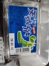 タムラ 天城育ちわさび漬け 70g