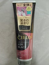 シエロ カラートリートメント全体用ABK 230g