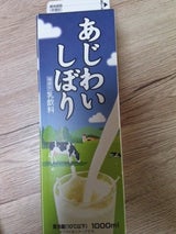 榛名 あじわいしぼり 1L