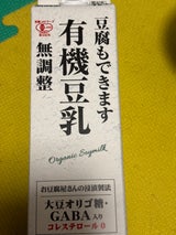 スジャータ 無調整有機豆乳 900ml