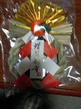 カサハラ 新春ミニ飾り 1P