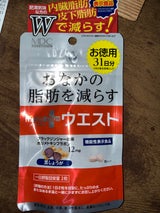 メタプラス ウエスト徳用 31日分 62粒