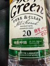 鏡月Green 20度 特発 ペット 1.8L