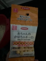 岩本製菓 赤ちゃんのかぼちゃボーロ 5連