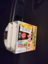 豆紀 寺岡家のだしつゆ使用炭火納豆 45g×3