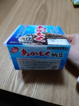 原田製油 あかもく納豆 40g×3P