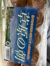 ホクリョウ 草原の朝 10個