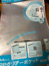 スガタ PPクリアーポケットA4 15枚