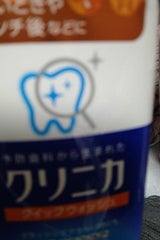 ライオン クリニカ クイックウォッシュ 450ml