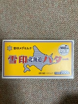 雪印メグミルク 北海道バター 200g