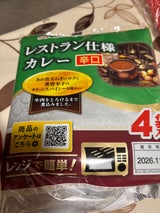 日本ハム レストラン仕様カレー辛口 レンジ包材