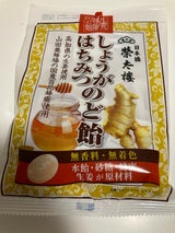 榮太樓 しょうがはちみつのど飴 70g