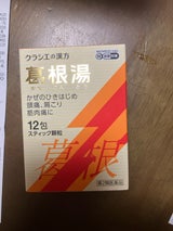 葛根湯エキス顆粒S 12包