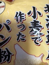 フライスター 北海道小麦粉で作ったパン粉 150g