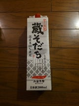 小山本家 蔵そだち 2L