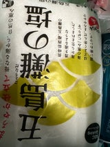 菱塩 まろやか五島灘の塩 750g
