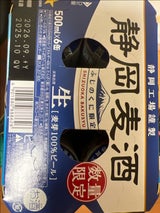 サッポロ 静岡麦酒 缶 500ml×6