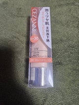 セザンヌ UVウルトラフィットベースEX