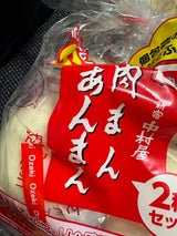 中村屋 肉まん あんまん 6個