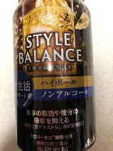 スタイルバランス ハイボール 缶 350ml