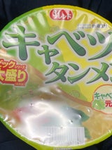 マイフレンド ビッグキャベツタンメン 115g