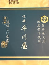 平川食品工業 美味しいとうふ 300g