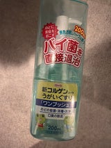 新コルゲンコーワうがいぐすり「ワンプッシュ」200