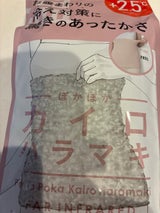 ぽかぽかカイロハラマキ 01 PINK 60枚