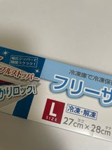 ショーエイ WストッパーフリーザーバッグL 10枚