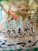 名水美人ミックスもやしピーマン