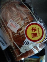 フランソア スローブレッド 3種の豆のミニフランス