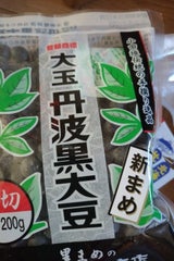 小田垣商店 丹波黒大豆 飛切 200g
