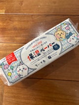 アヴォンリーキース 保湿Pポケット 16P