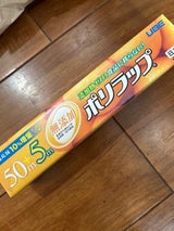 宇部フィルム ポリラップ 22cm×50m