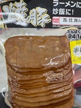 プリマ 切り落とし焼豚 145g