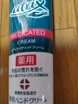 アトリックス メディケイティッドクリーム 50g
