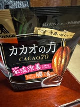 森永製菓 カカオの力 CACAO70 200g