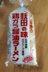 生一麺 秋田鶏ガラ醤油 5P 635g