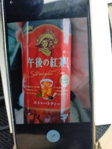 キリン 午後の紅茶ストレートティーPET500ml