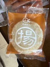 長崎井上 エソ天 2枚