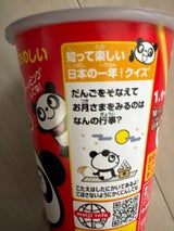 明治 ヤンヤンつけボー 48g