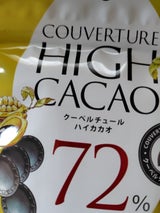 横井チョコクーベルチュールカカオ72%チョコ40g