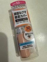 セザンヌ ストレッチコンシーラー30