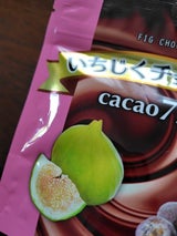 横井チョコ カカオ72%いちじくチョコ 40g