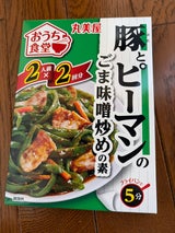 おうち食堂 豚とピーマンのごま味噌炒めの素140g