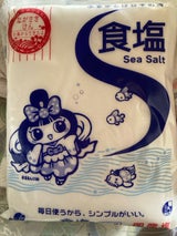 塩事業センター 食塩 袋 1kg