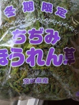 シモジマ ちぢみほうれんそう茨城県産 1P