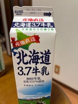 倉島乳業 北海道3.7牛乳 1L