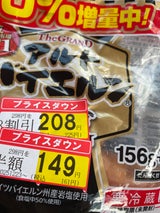 伊藤ハム グランドアルトバイエルン 169g