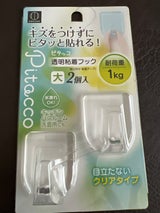 Pitacco 大 クリア 2P